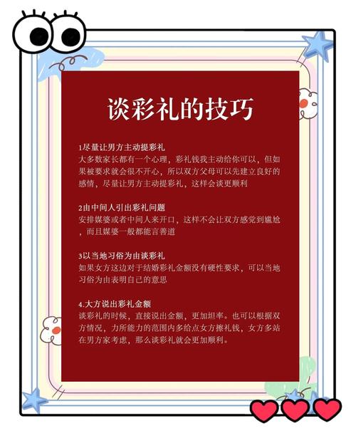 彩礼的法律归属：这笔钱到底应该给谁？