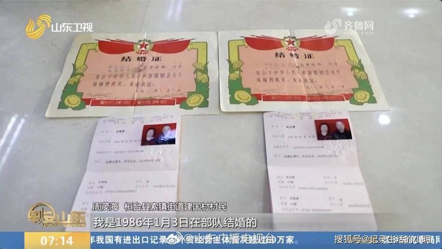 结婚证网上补办指南：最新政策与操作详解