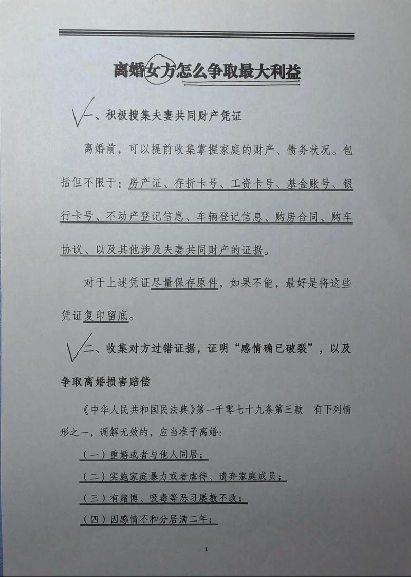 离婚协议非儿戏，自己写与请律师的考量与抉择