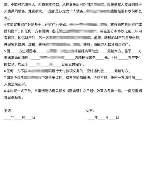 年过六旬想离婚？手续流程与财产分割要点解析