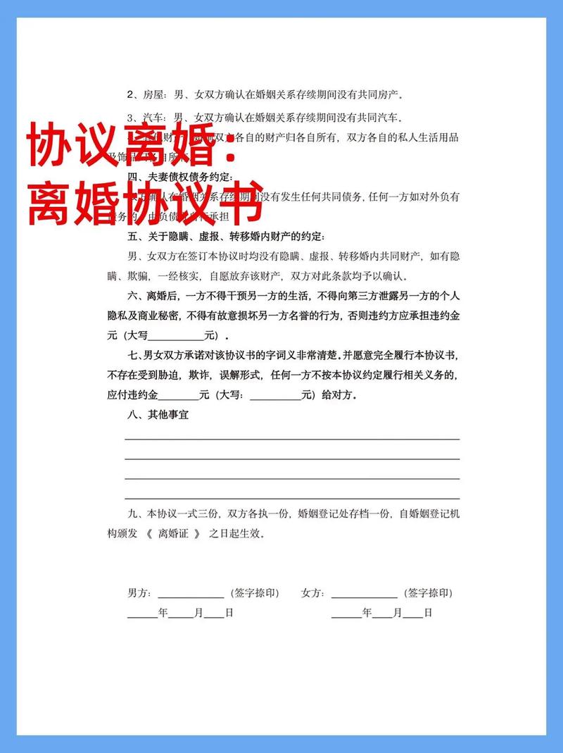 离婚申请流程全解析：从冷静期到财产分割