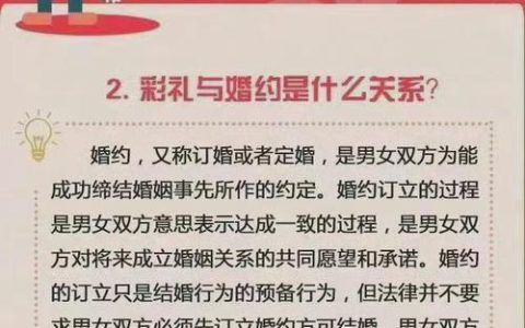 彩礼究竟归女儿个人还是归女方父母所有？