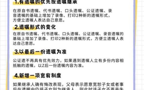 关乎每个家庭的遗产继承：2025年新规要点全解