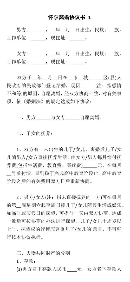 妻子怀孕期间，丈夫真的不能提出离婚吗？