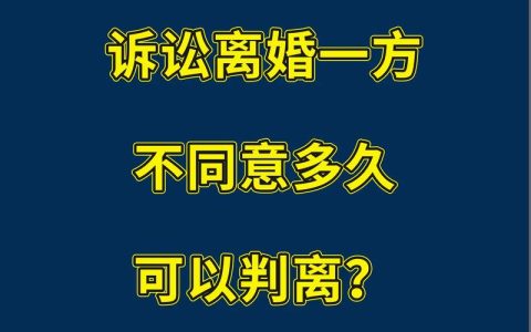 对方失踪或拒不出庭，到底能不能离婚？