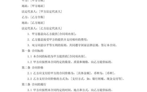 合同怎么写才能具备法律效力