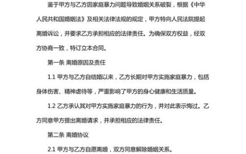 轻微家暴想离婚？这份证据收集指南请收好