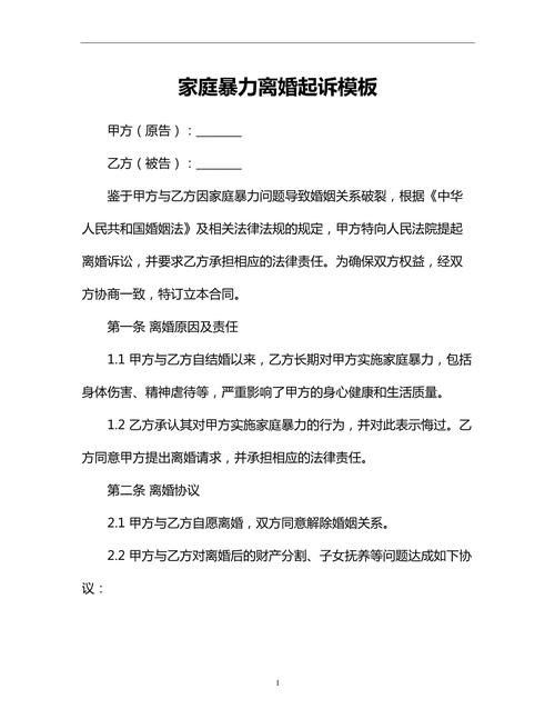 轻微家暴想离婚？这份证据收集指南请收好