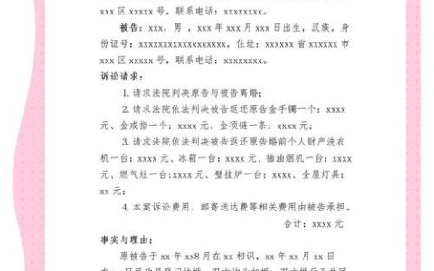 提起离婚诉讼前，你需要备齐这份关键材料清单