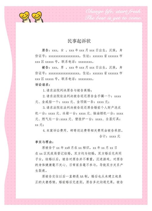 提起离婚诉讼前，你需要备齐这份关键材料清单