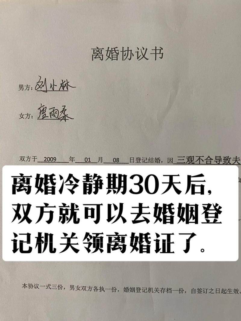 离婚是否还需要冷静期解析