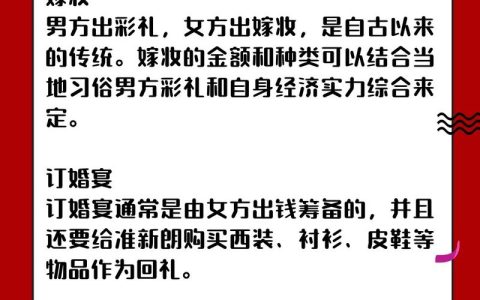彩礼钱的用途解析与法律解读