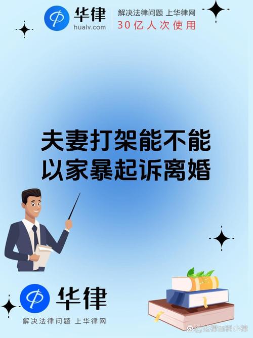 夫妻吵架都动手，法律如何界定家暴与互殴