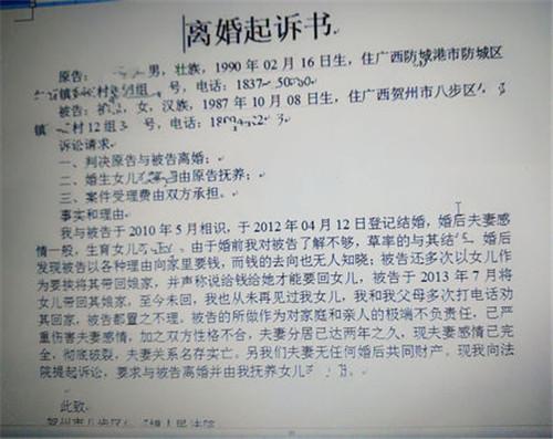 男方离婚起诉状：从范本到打动法官的写法