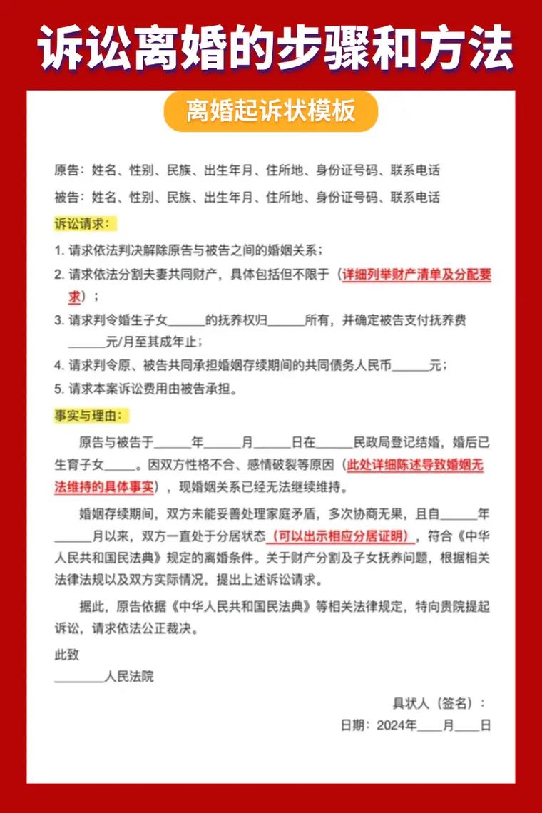 诉讼离婚是否需要请律师？深度解析