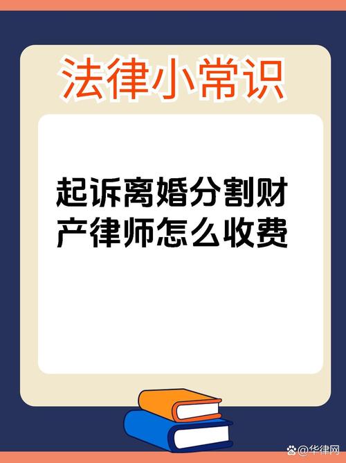 起诉离婚是否需要律师及费用解析
