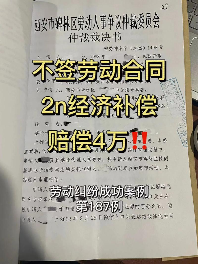 未签劳动合同的代价：双倍工资的法律解析与维权指南