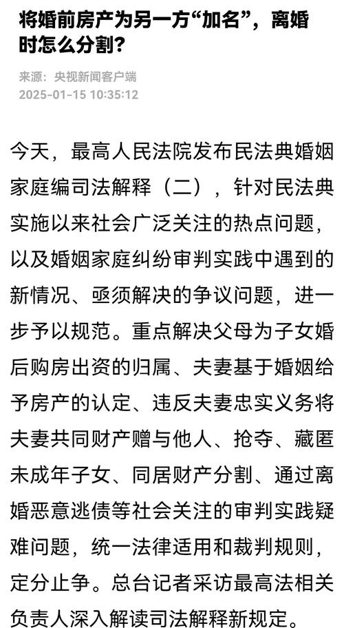新婚姻法婚前财产规定详解与指南