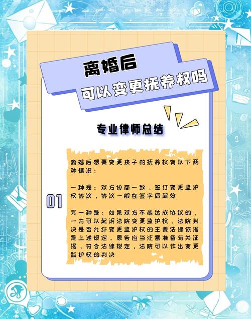 离婚后如何争取两个孩子抚养权
