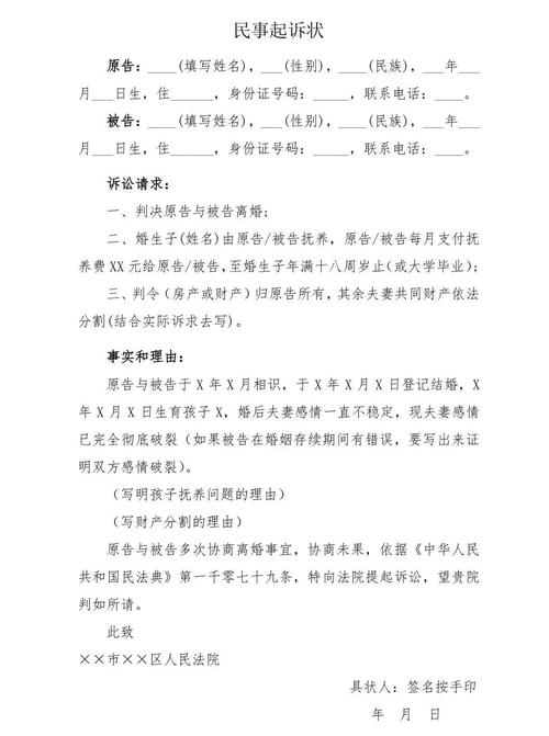 感情破裂想离婚？资深律师手把手教你如何起诉