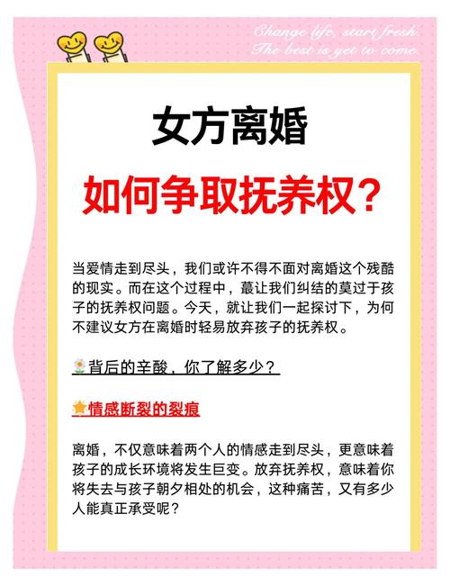 女方自愿放弃抚养权后还能要回吗