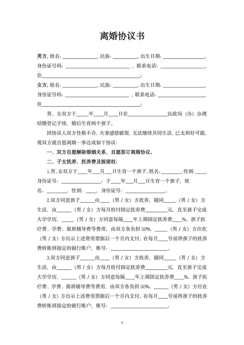一份80元的离婚协议，可能让你付出更沉重的代价