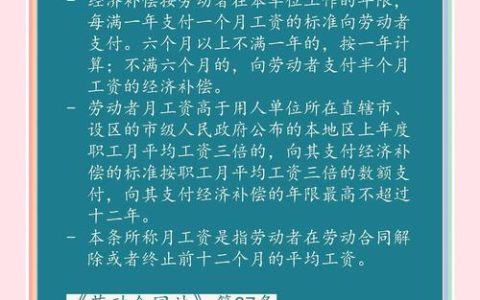 劳动补偿金计算方法全解析