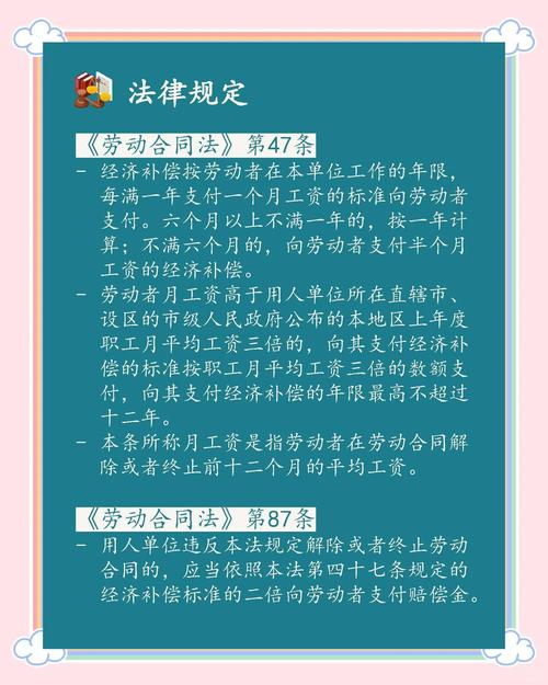 劳动补偿金计算方法全解析