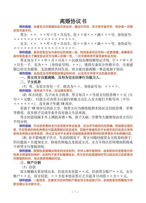 2025年办理离婚所需材料全解析