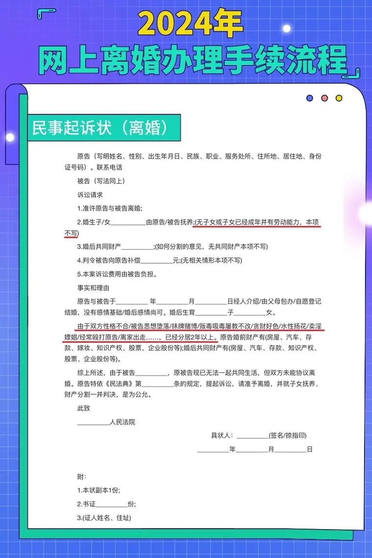 离婚手续如何办理？协议与诉讼路径全解析