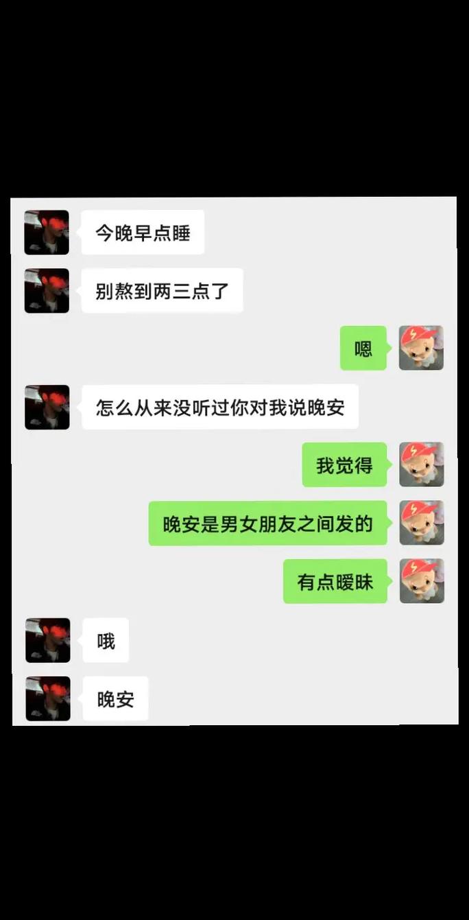 妻子与异性暧昧聊天，法律与情感的抉择