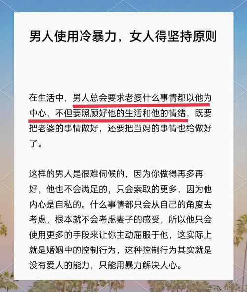 女人冷暴力后还能挽回感情吗