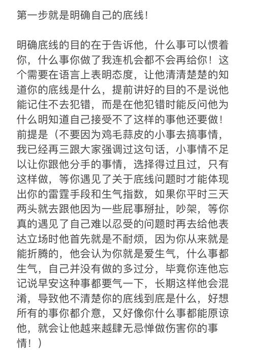 如何应对冷暴力的男人：实用指南