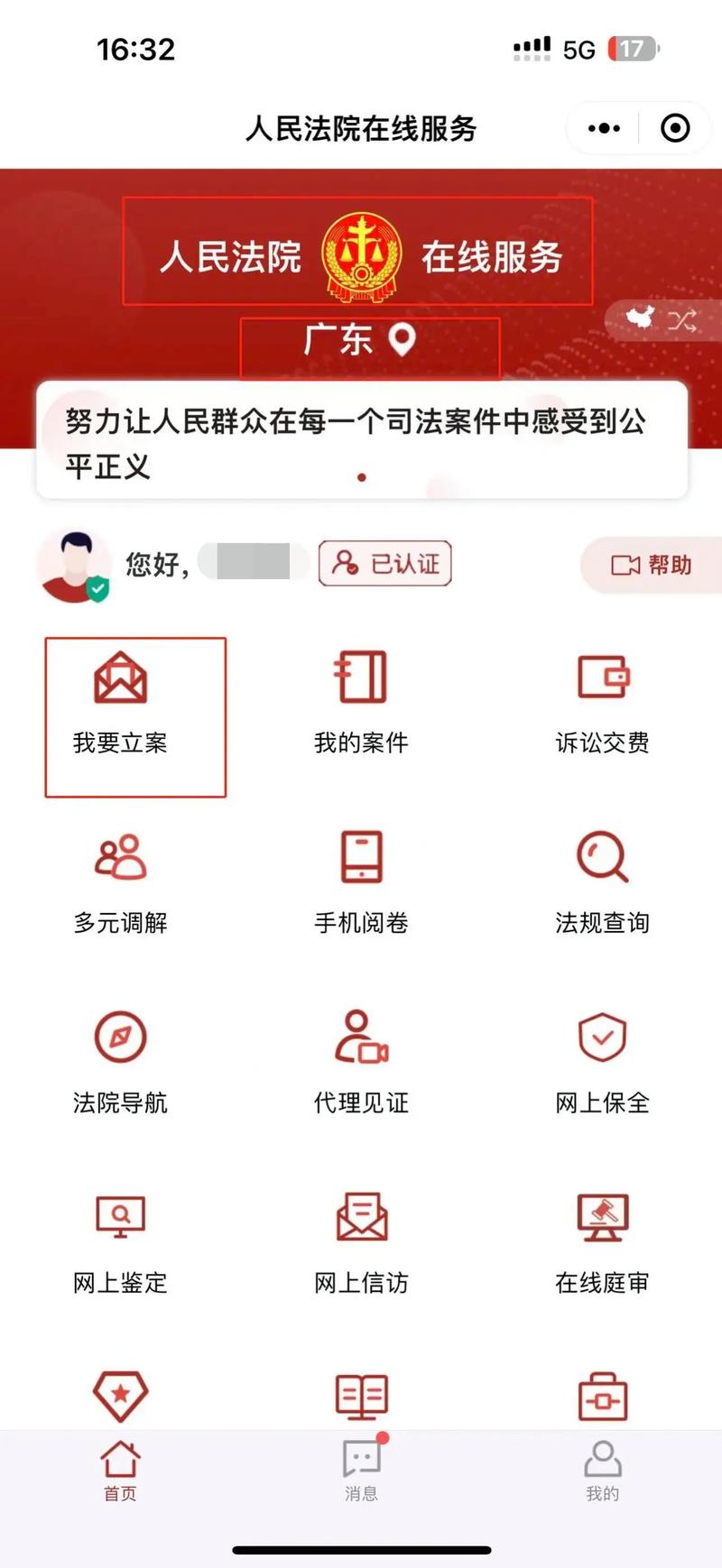 诉讼离婚全流程指南：从起诉到判决的关键步骤