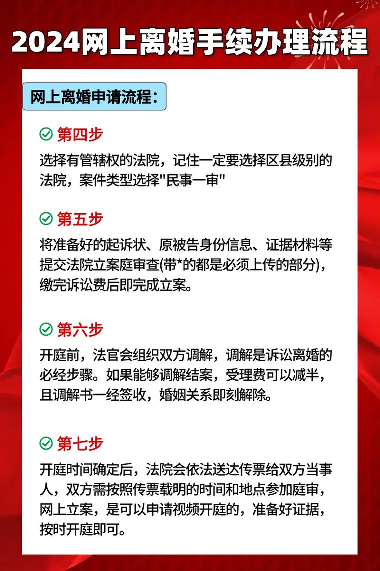 夫妻异地分居，离婚手续如何跨省办理