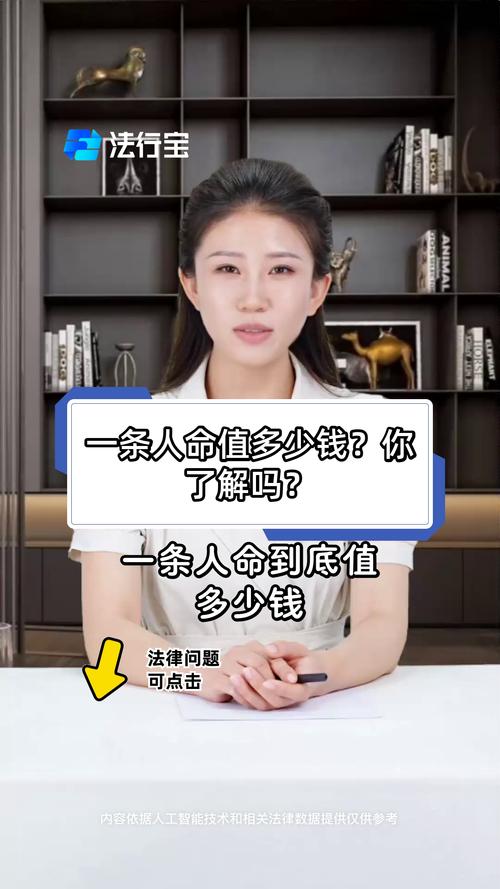生命无价但赔偿有据：深入解析死亡赔偿金计算