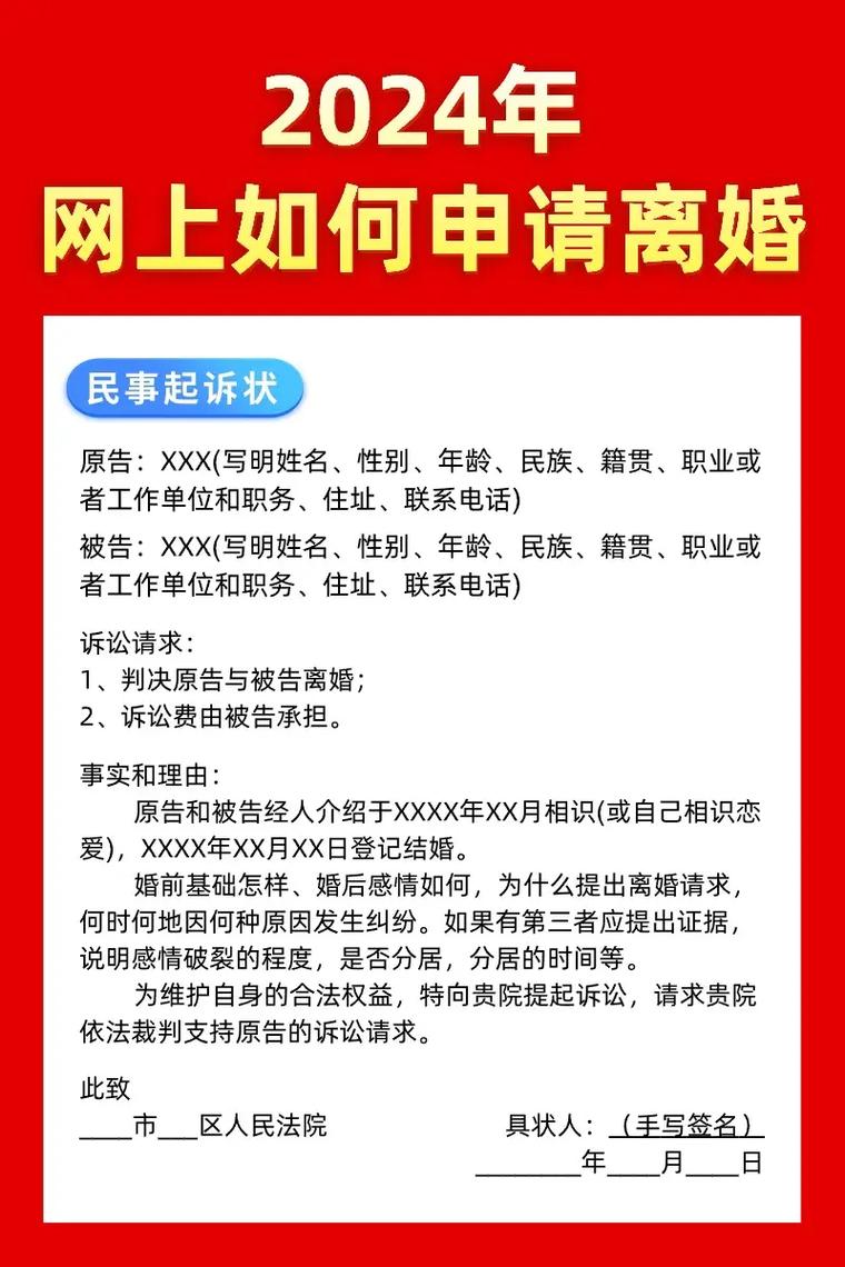 一个人如何申请离婚的法律指南