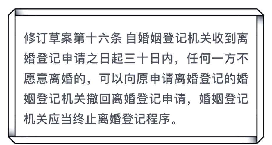 2025年离婚冷静期会取消吗解析