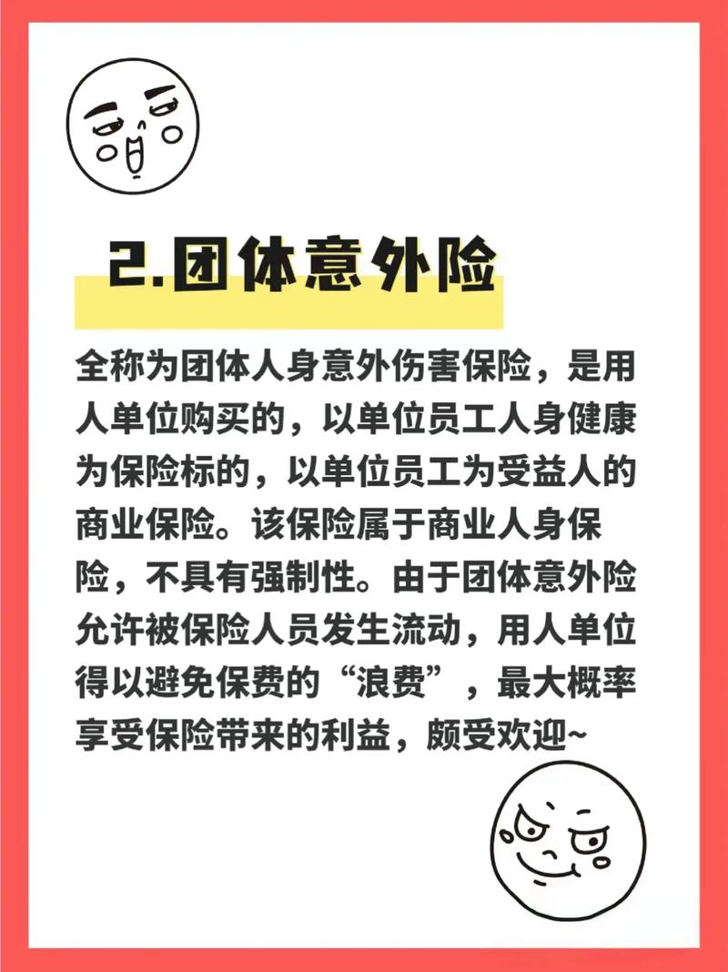 意外险与工伤保险混为一谈？别让误解侵害权益