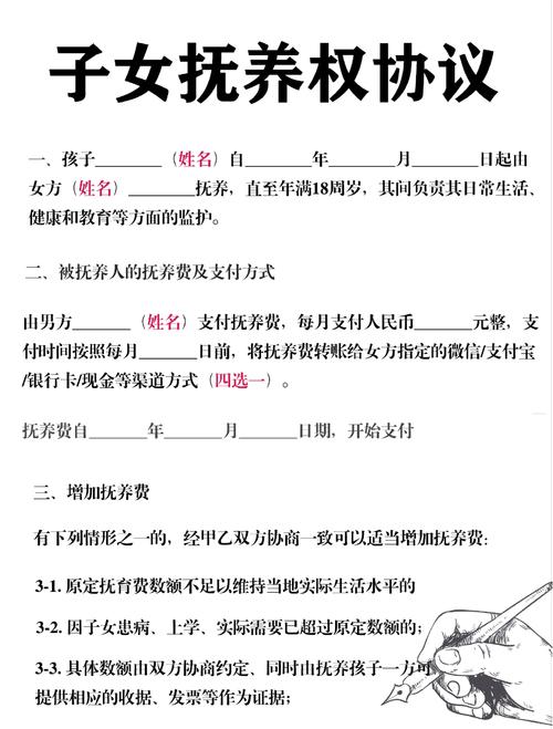 子女抚养权归属的法律规定与实战指南