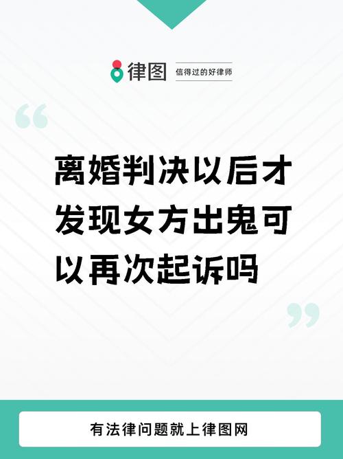 妻子出轨离婚怎么判？揭开法律背后的人性与理性