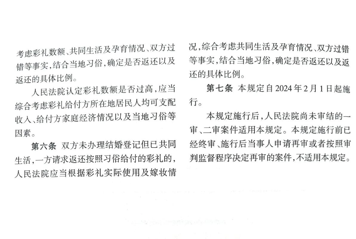 彩礼返还的法律真相：与结婚年限无关