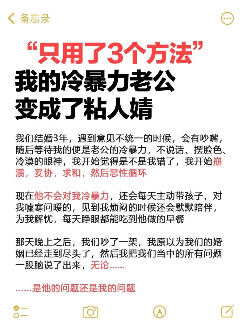 深度解析女友冷暴力：从识别、沟通到自我保护