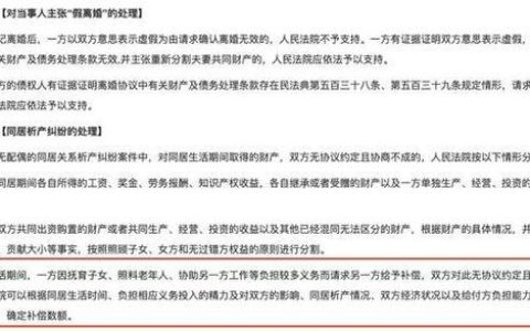 同居二十年分手，财产到底应该怎么分割