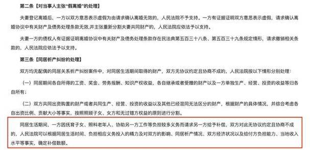同居二十年分手，财产到底应该怎么分割