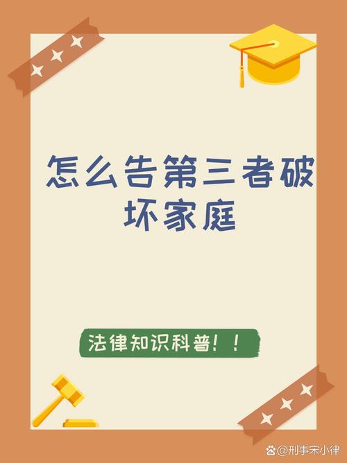 配偶出轨赠与第三者财产，如何依法追回？