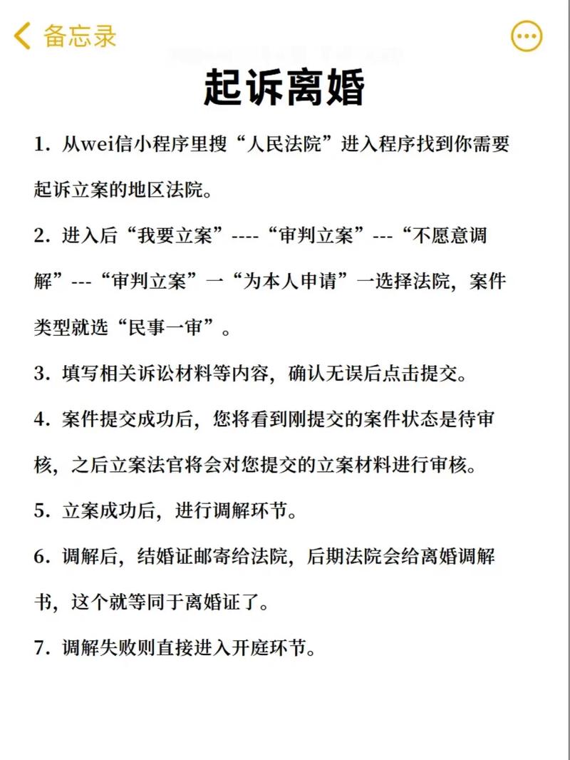想快速离婚？律师告诉你真正的捷径在哪里