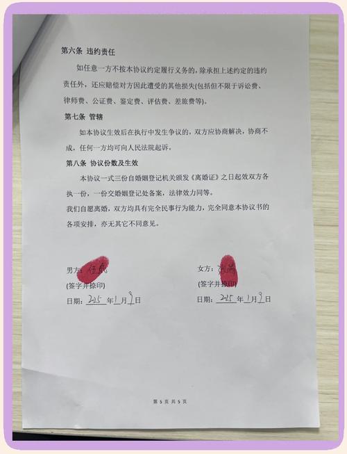 一份好的离婚协议，是给未来最好的交代