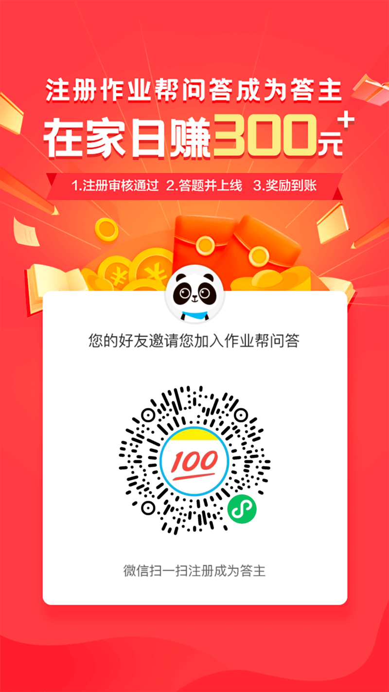解锁百度知识生态：答主中心入口的深度指南