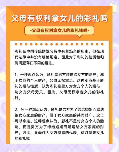 彩礼到底归谁？法律的答案可能和你想的不一样